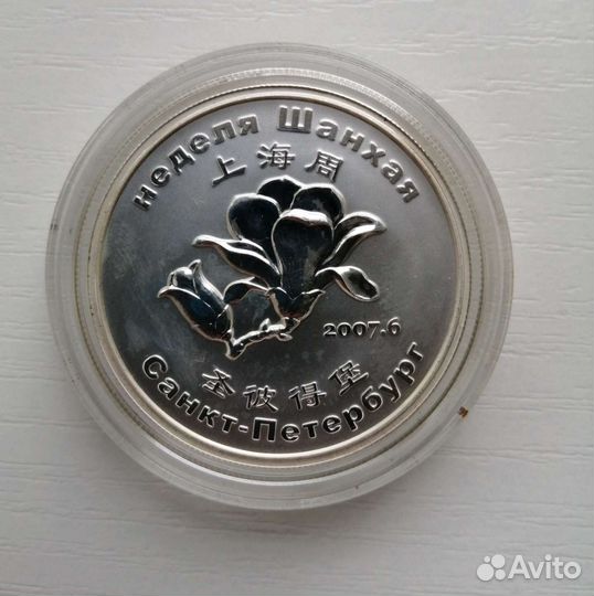 Серебряные доллары