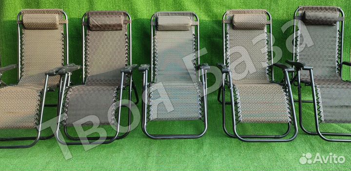 Кресло Шезлонг для отдыха. Новые