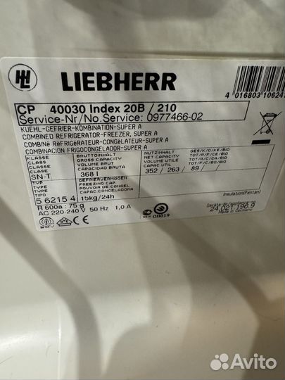 Холодильник liebherr б/у