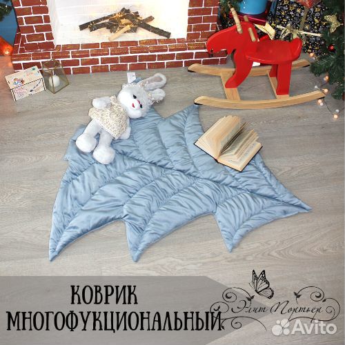 Коврик многофункциональный детский прикроватный