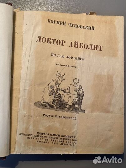 Корней Чуковский 