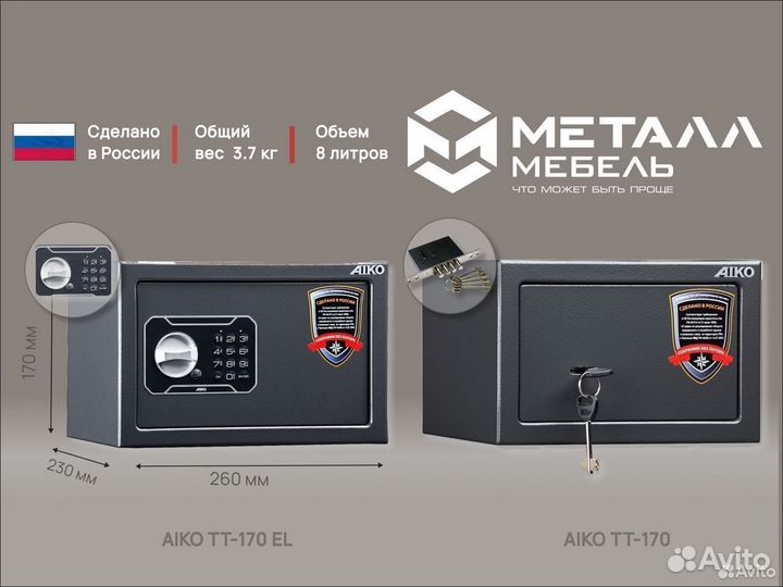 Сейфы оружейные во Владимире