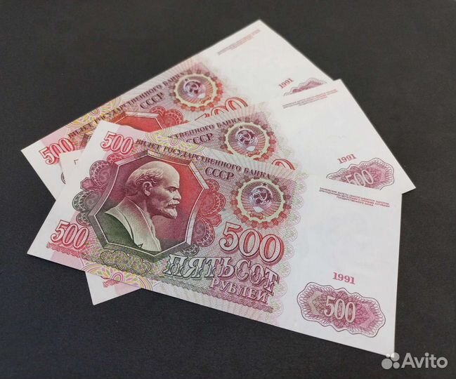 500 рублей1991 год