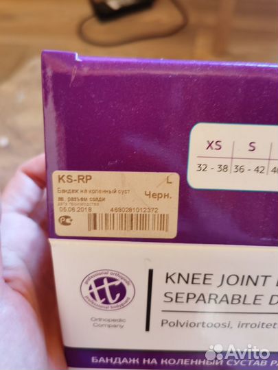 Ортез на коленный сустав