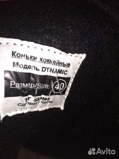 Коньки хоккейные 40размер