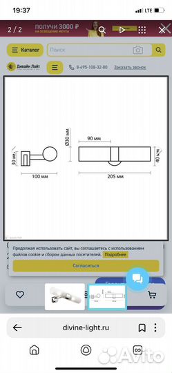 Подсветка для зеркал Odeon Light Izar