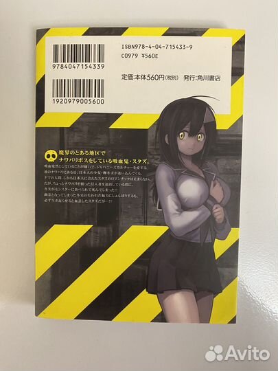 Манга Blood Lad на японском языке