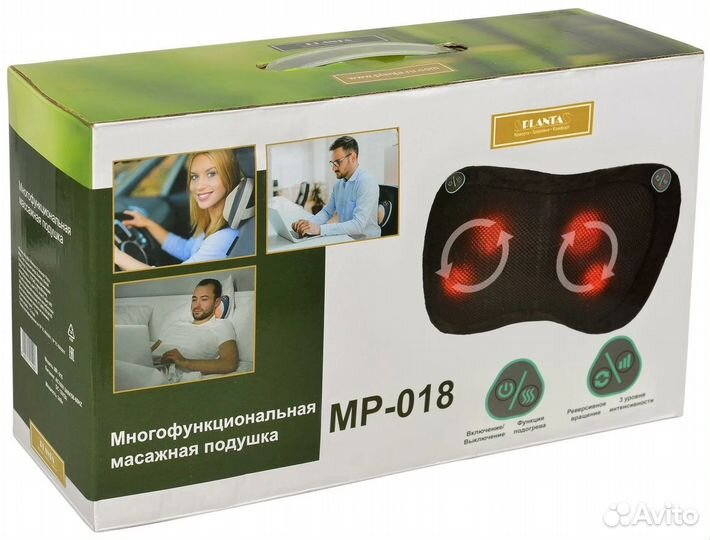 Массажная подушка для шеи 17.5x32x12 см