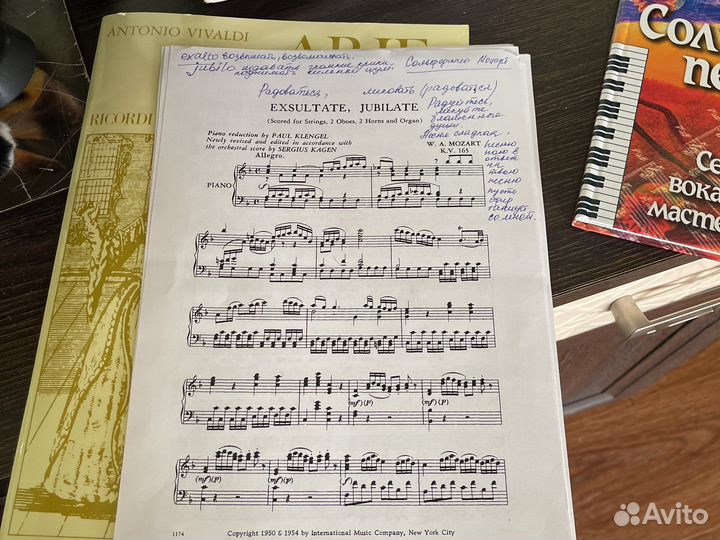 Антонио Вивальди Арии для сопрано Рикорди