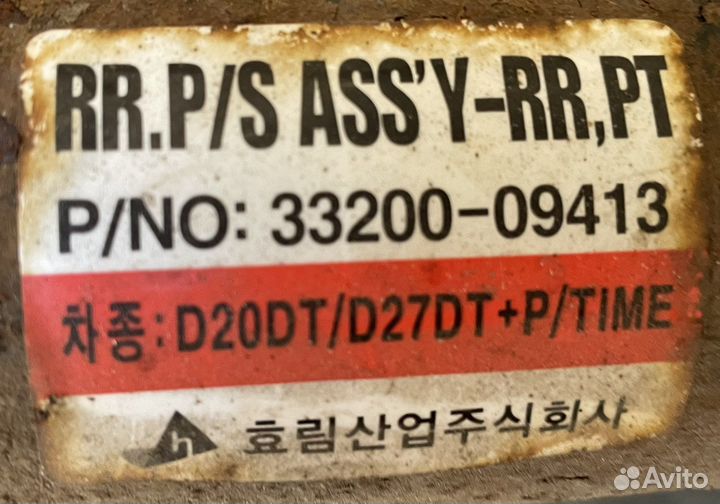 Кардан на SsangYong Kyron