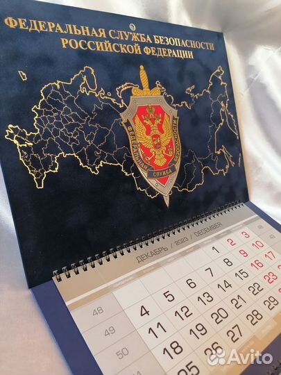 Календарь квартальный. 2024 год. усб фсб РФ