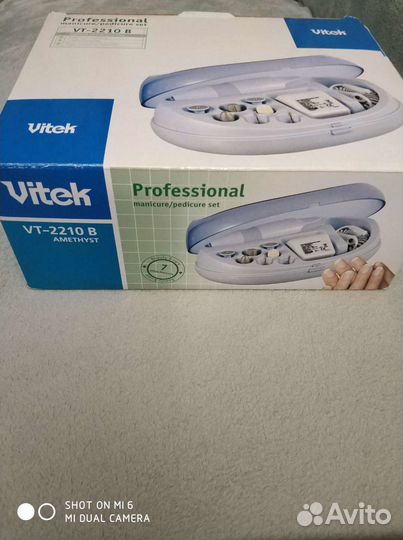 Профессиональный набор для маникюра и педикюра