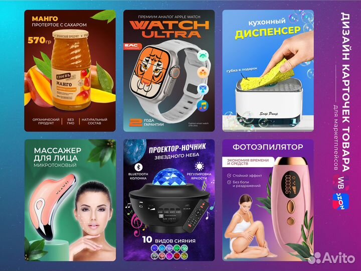 Инфографика для маркетплейсов