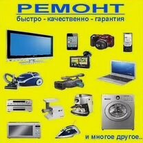 Ремонт бытовой техники, Новоуральск