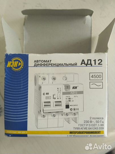 Автомат дифференциальный 