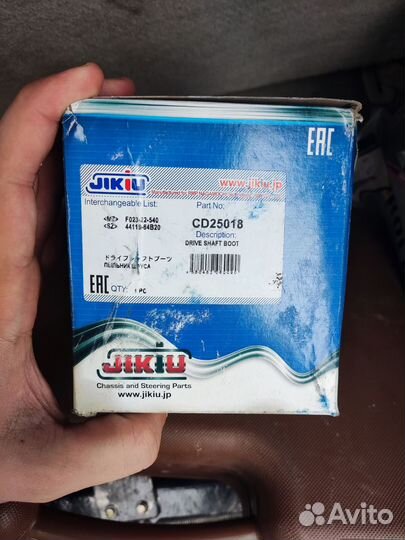 Пыльник шруса внутренний