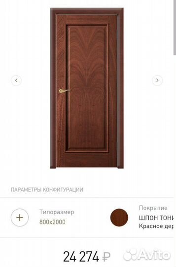 Межкомнатные Двери