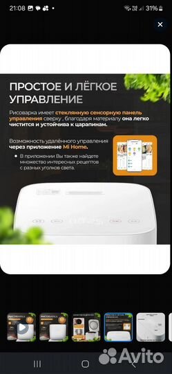 Мультиварка xiaomi