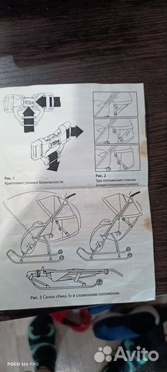 Детские санки коляска бу