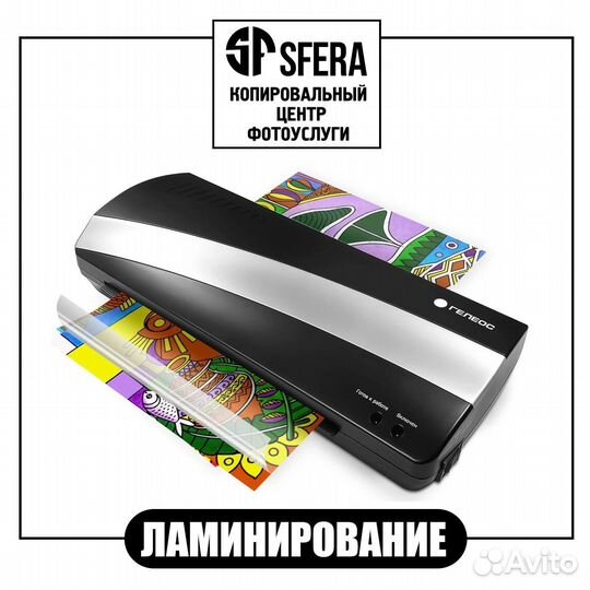 Печать фото / полиграфия / распечатка А3 и А4