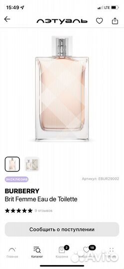 Продам туалетную воду Burberry brit