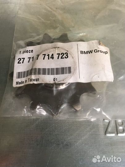 Звезда ведущая BMW G450X