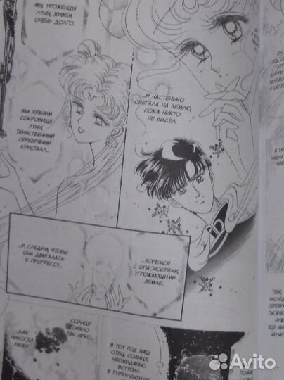 Манга Сэйлор Мун Sailor moon 2 3 том