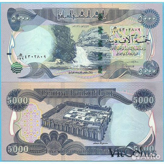 Иракский динар