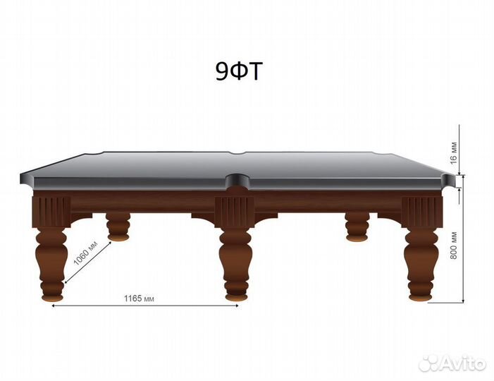 Бильярдный стол домашний рп 9фт