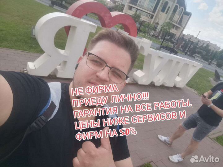 Ремонт холодильников, бойлеров и стиральных машин