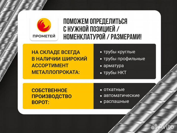 Распашные ворота / Автоматика для распашных ворот