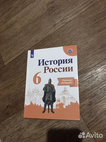 Рабочия тетрадь