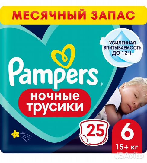 Подгузники-трусики ночные Pampers 15кг+ (6)