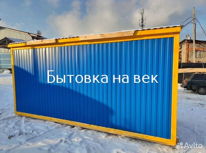 Контейнер бытовка