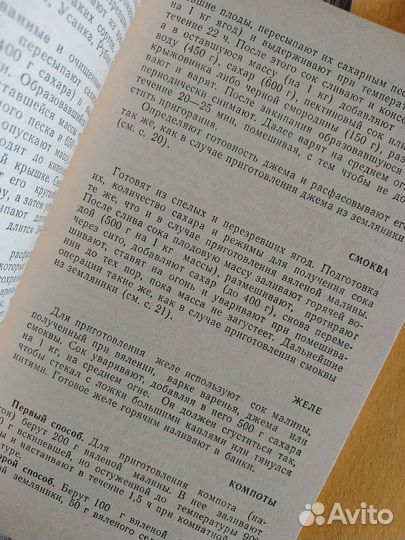 Книги по садоводству и кулинарии СССР