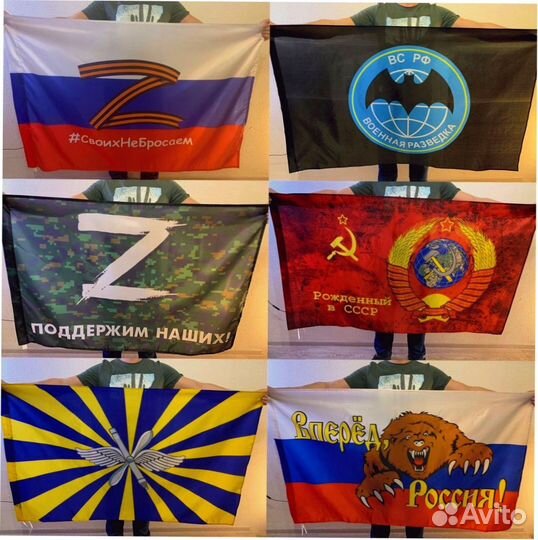 Флаги оптом №78/45/jh