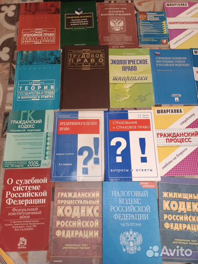 Книги по юриспруденции