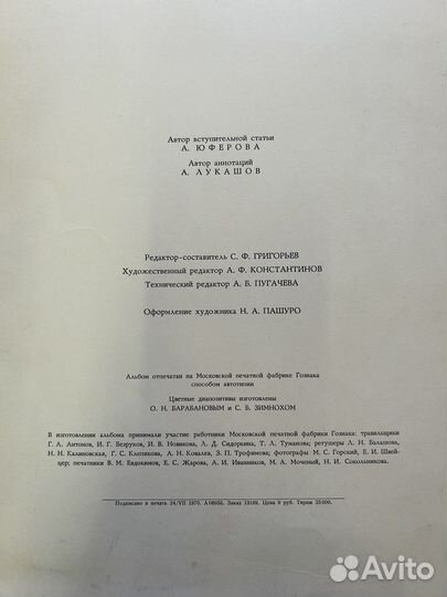 Набор Николай Рерих