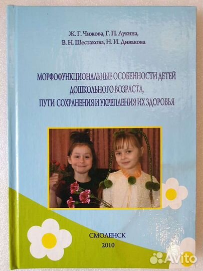 Медицинские справочники