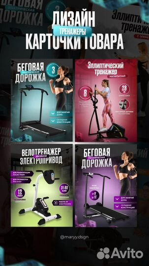 Дизайн карточек маркетплейс (wildberries, ozon)