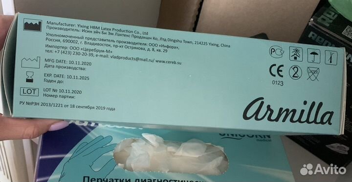 Перчатки диагностические виниловые