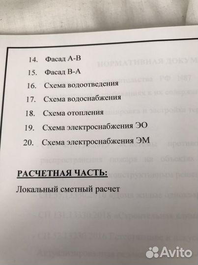 Готовый проект двухэтажного дома