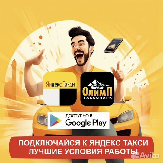 Водитель на своем авто