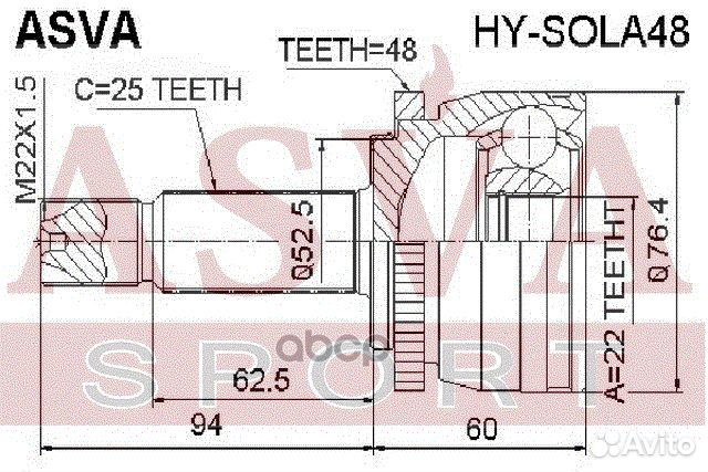 ШРУС hyundai/KIA solaris 10- наружн. 22x55x25 H