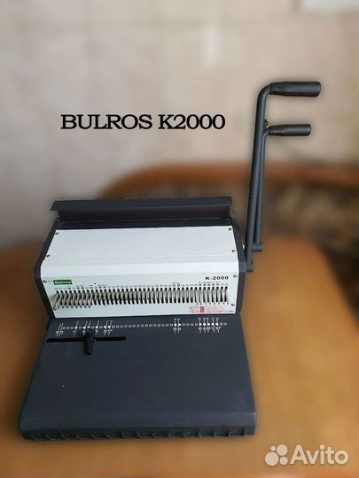 Bulros K2000 переплетчик на металлическую пружину