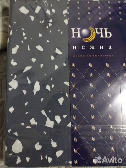 Постельное белье 1.5 спальное поплин