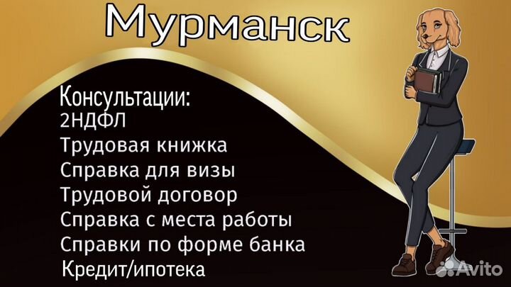 Банки по форме 2 пакет справка кредита сбор ндфл