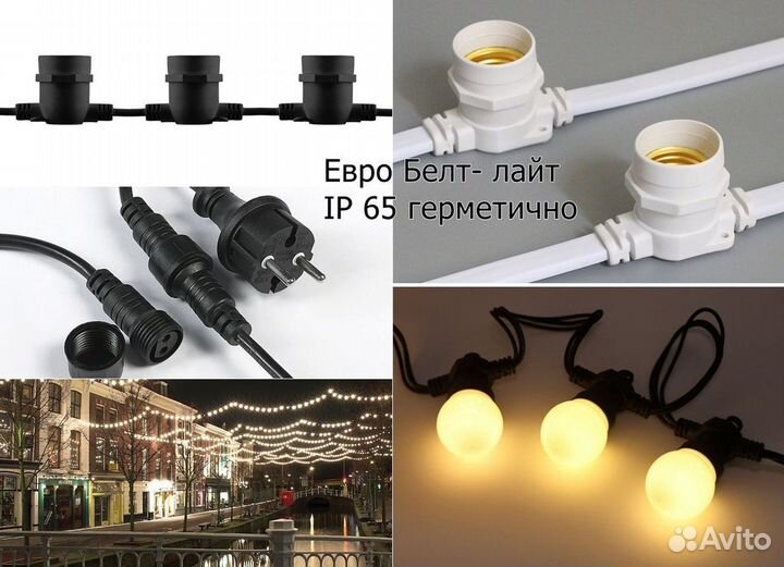 Белт-лайт шаг 70 см оптом в розницу