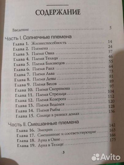 Триш Макгрегор Астро-детки