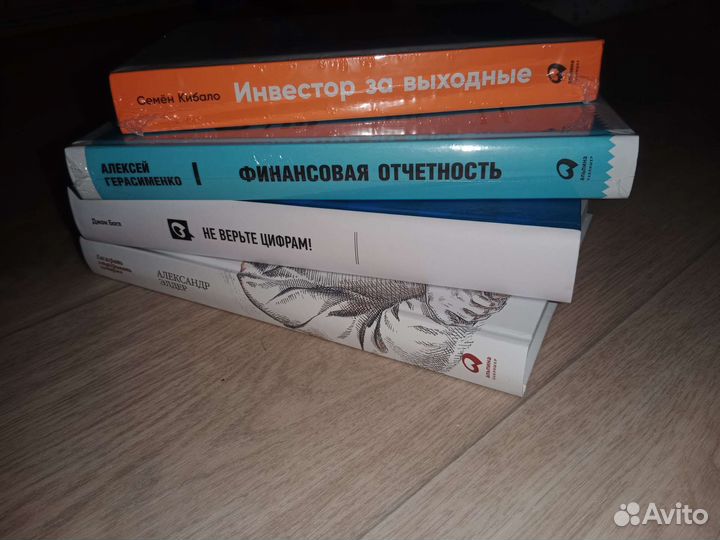 Новые книги по инвестициям и финансовому анализу